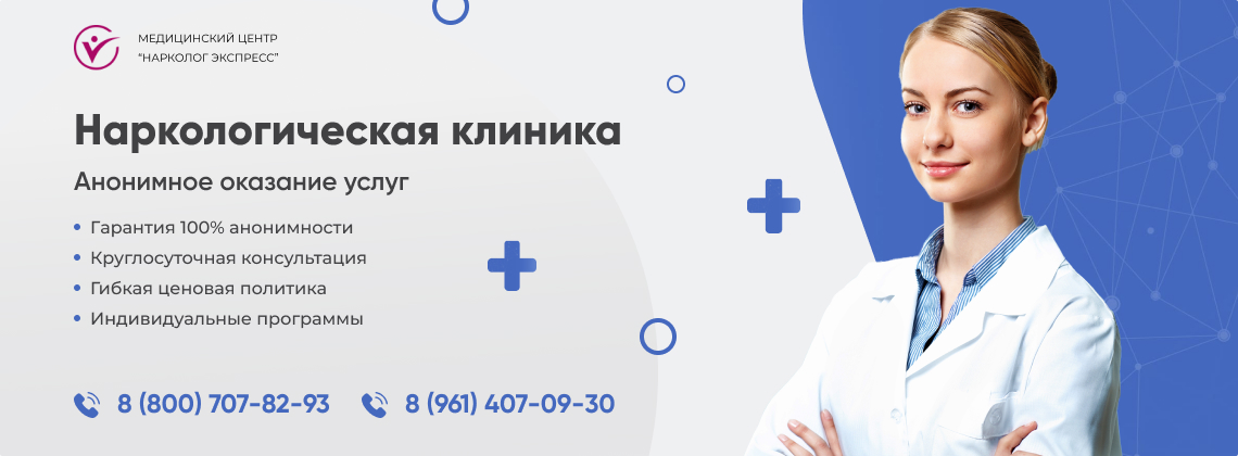 наркологическая-клиника.jpg в районе Братеево города Москвы | Нарколог Экспресс